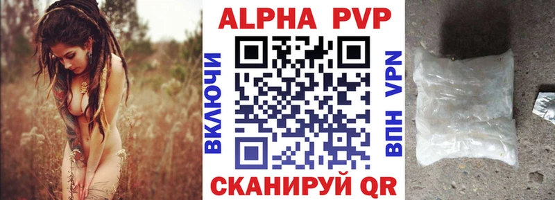 A-PVP кристаллы  Купить  Голицыно 