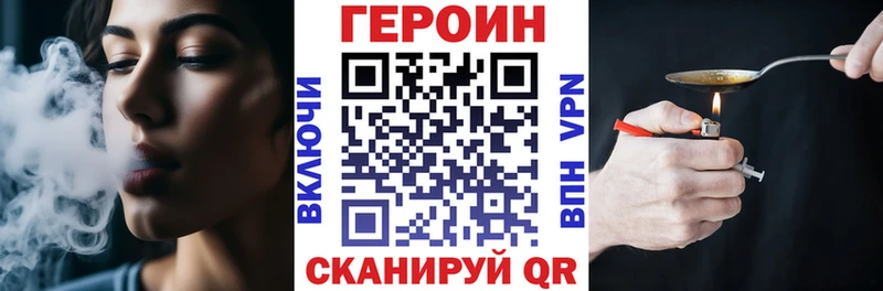 Героин Heroin  Купить где  Голицыно 