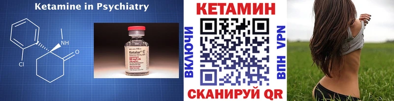 Кетамин VHQ  Купить закладки  Голицыно 