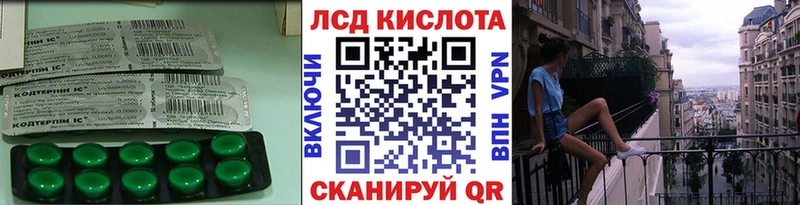 Купить  Голицыно  ЛСД экстази кислота 