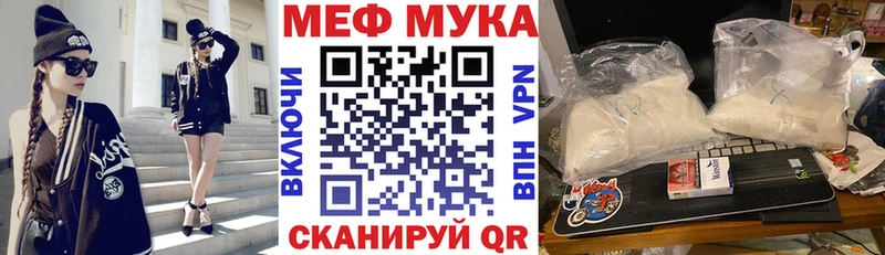 Меф мяу мяу  Купить закладки  Голицыно 
